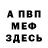 КЕТАМИН VHQ zaz0