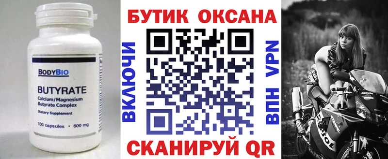 купить наркотики цена Николаевск shop состав БУТИРАТ BDO 33%