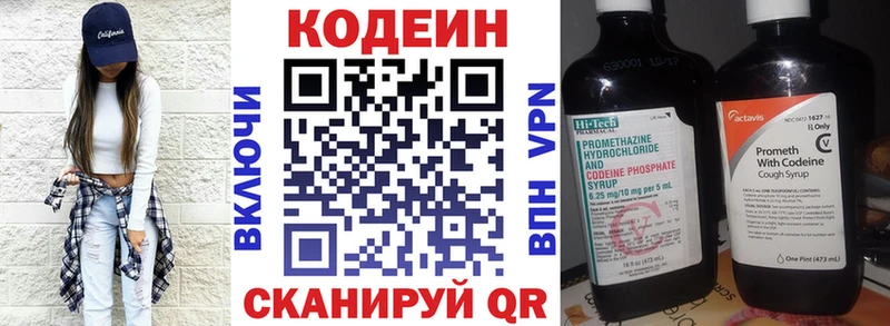 Codein Purple Drank  Николаевск 