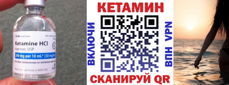 Кетамин VHQ  маркетплейс формула  Николаевск  где можно купить наркотик 
