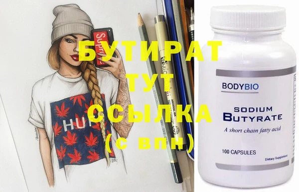 бутират Алексеевка