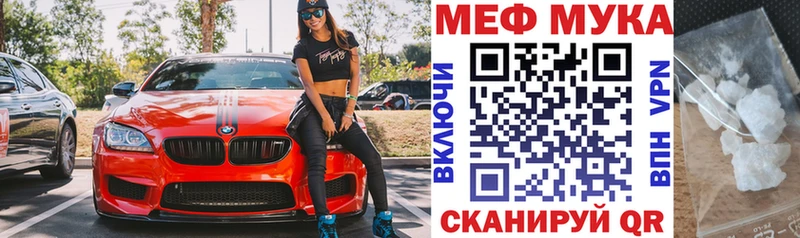 МЕФ мука Николаевск