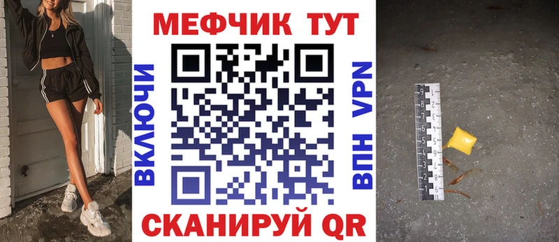 Мефедрон мяу мяу  Николаевск 