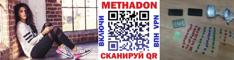 цена наркотик Николаевск OMG tor МЕТАДОН кристалл